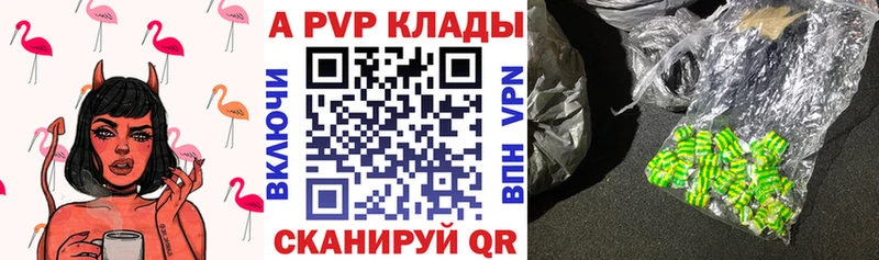 Alpha-PVP Соль  Суздаль 