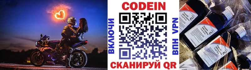 Кодеиновый сироп Lean напиток Lean (лин)  Суздаль 
